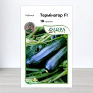 Насіння кабачка Термінатор F1, АПГ Moravoseed, Чехія, 10 насінин